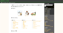 Desktop Screenshot of kenko.it-lab.com