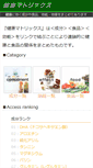 Mobile Screenshot of kenko.it-lab.com