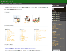 Tablet Screenshot of kenko.it-lab.com